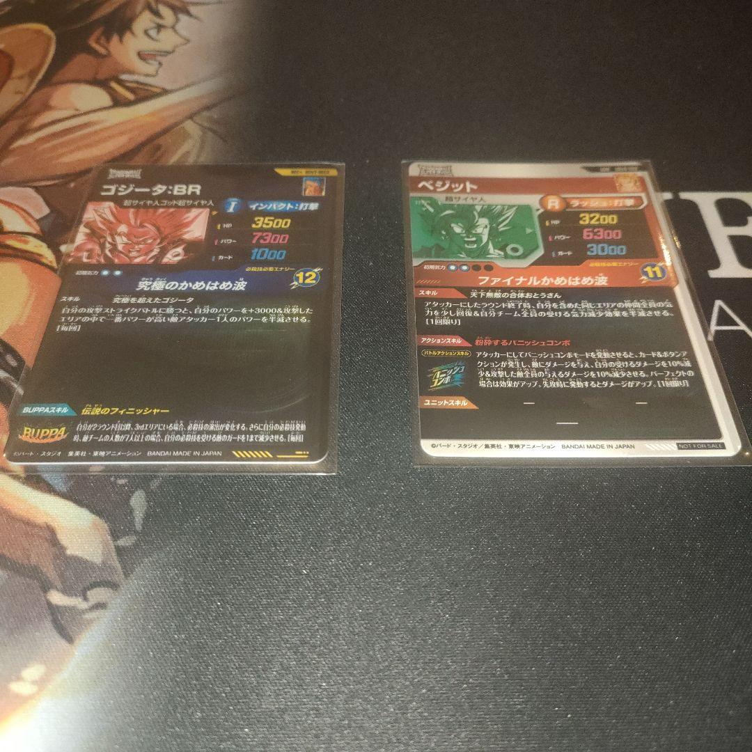 ドラゴンボールスーパーダイバーズ SDV7-SEC2 パラレル SDVA-002