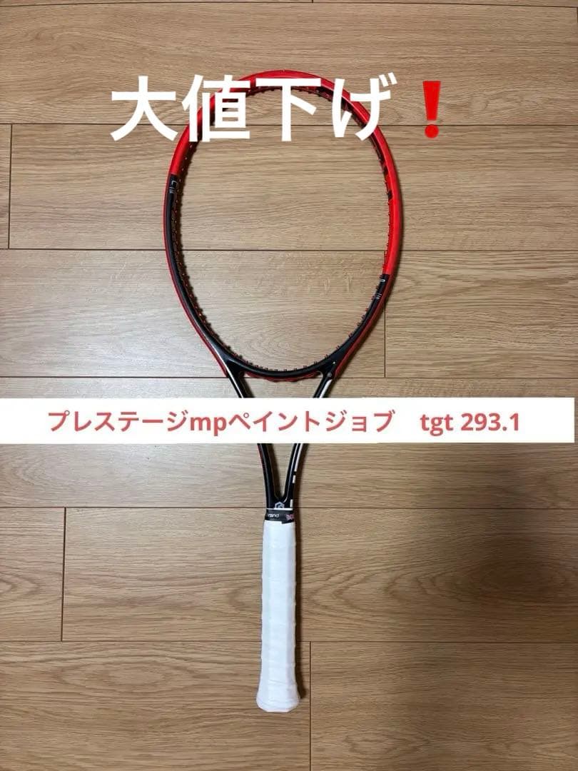 希少　HEAD プレステージmp2014 ペイントジョブ　tgt293.1 G2