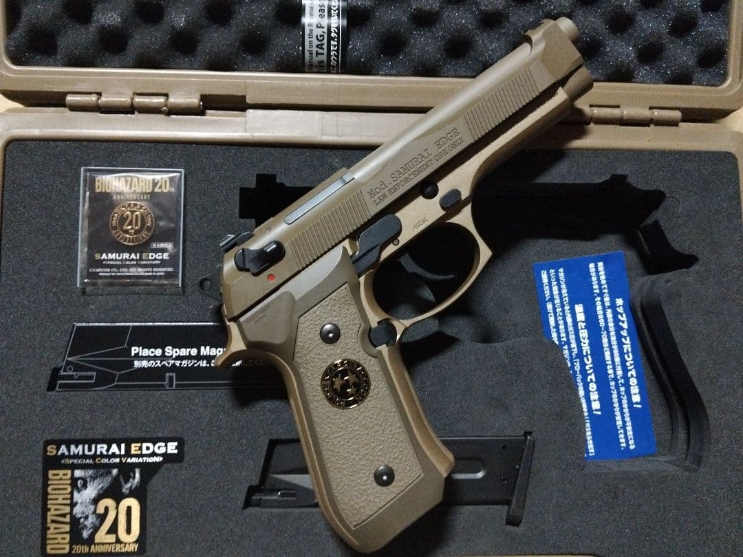 東京マルイ 20周年アニバーサーリー限定モデル ガスブローバック サムライエッジ