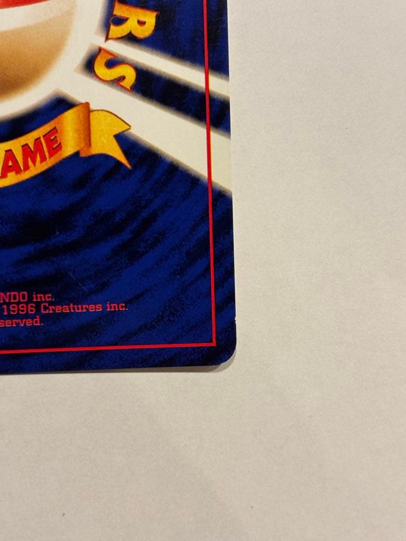 【旧裏】リザードン_「とりかえっこプリーズ」 キャンペーンカード PROMO