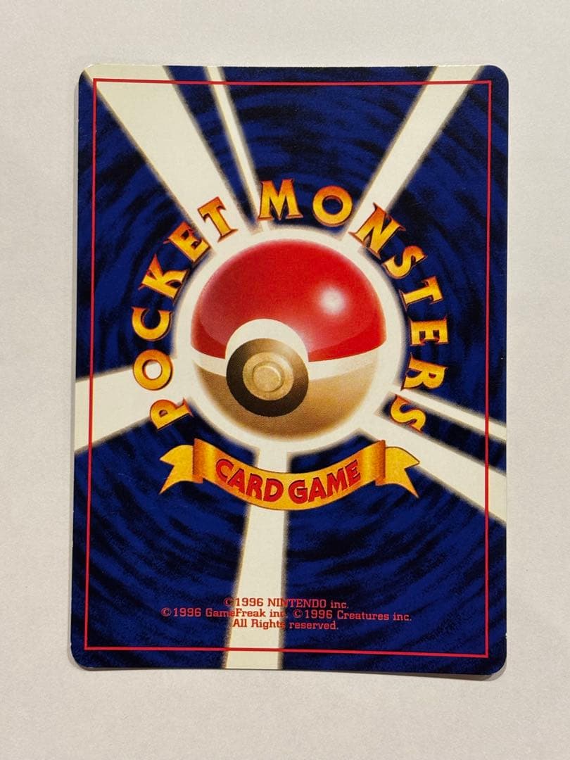 【旧裏】リザードン_「とりかえっこプリーズ」 キャンペーンカード PROMO