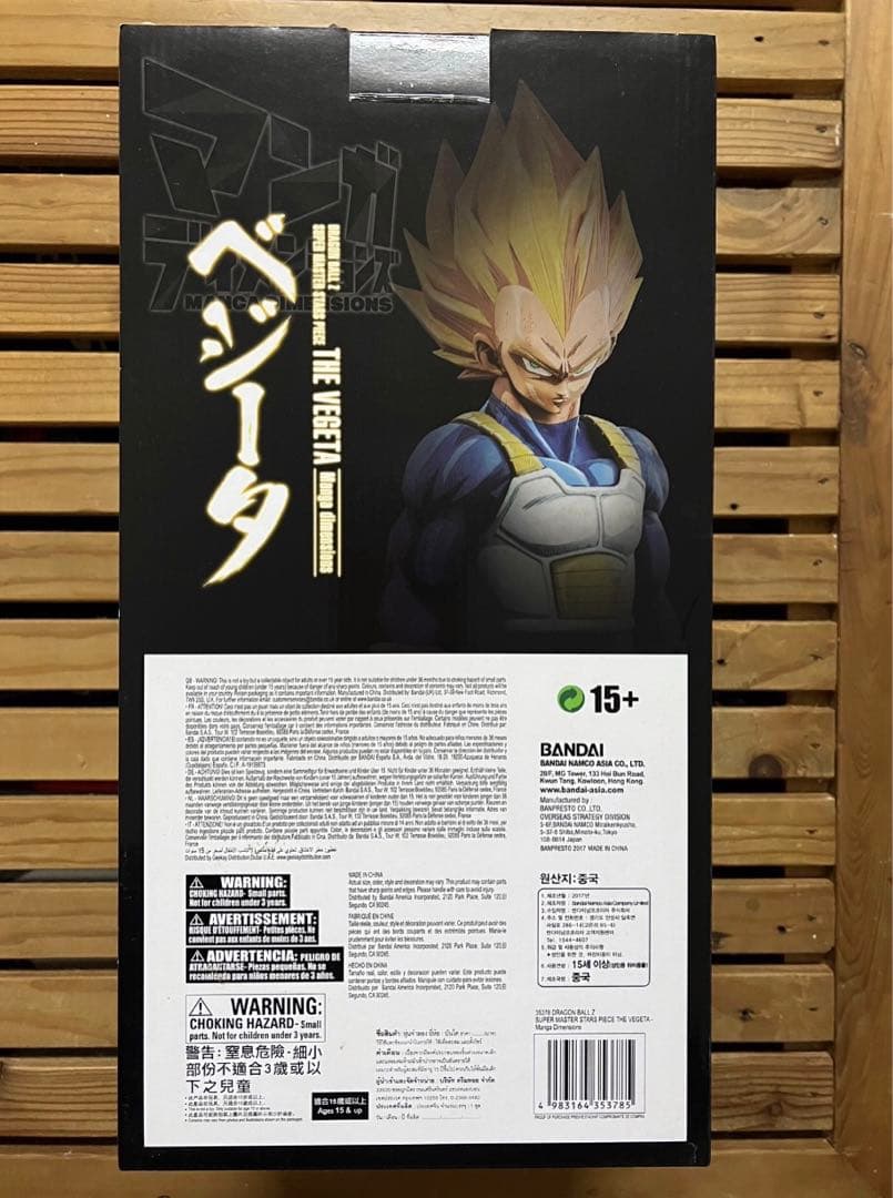 新品　ドラゴンボール SMSP ベジータ マンガディメンションズ