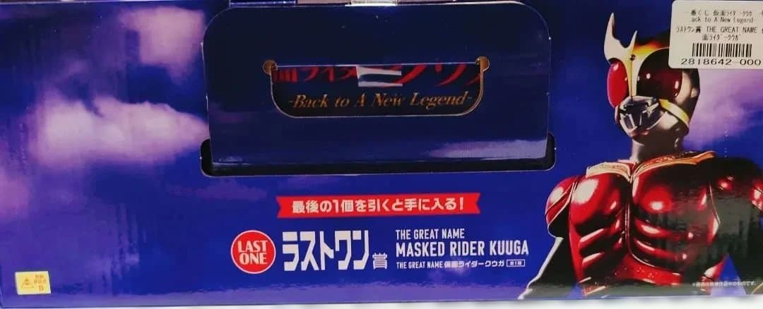 即購入歓迎 ￥8800ラストワン&ポスター&タオル仮面ライダークウガ 匿名配送
