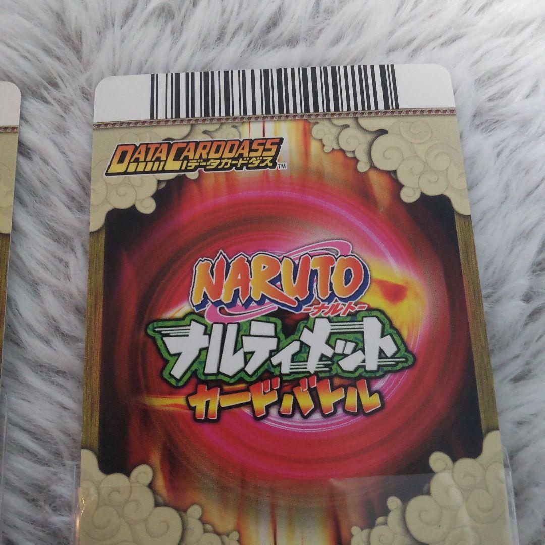 うちはサスケ、ナルト 他 カードダス