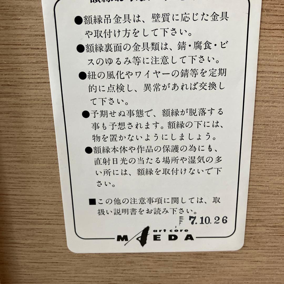 ヒロヤマガタ　 シルクスクリーン　そよ風に乗って　110✖️96cm 特大
