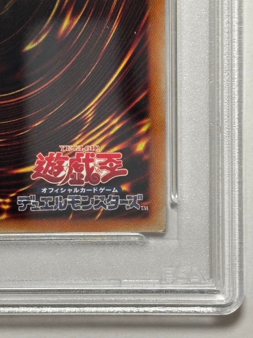【PSA10】遊戯王 万物創世龍