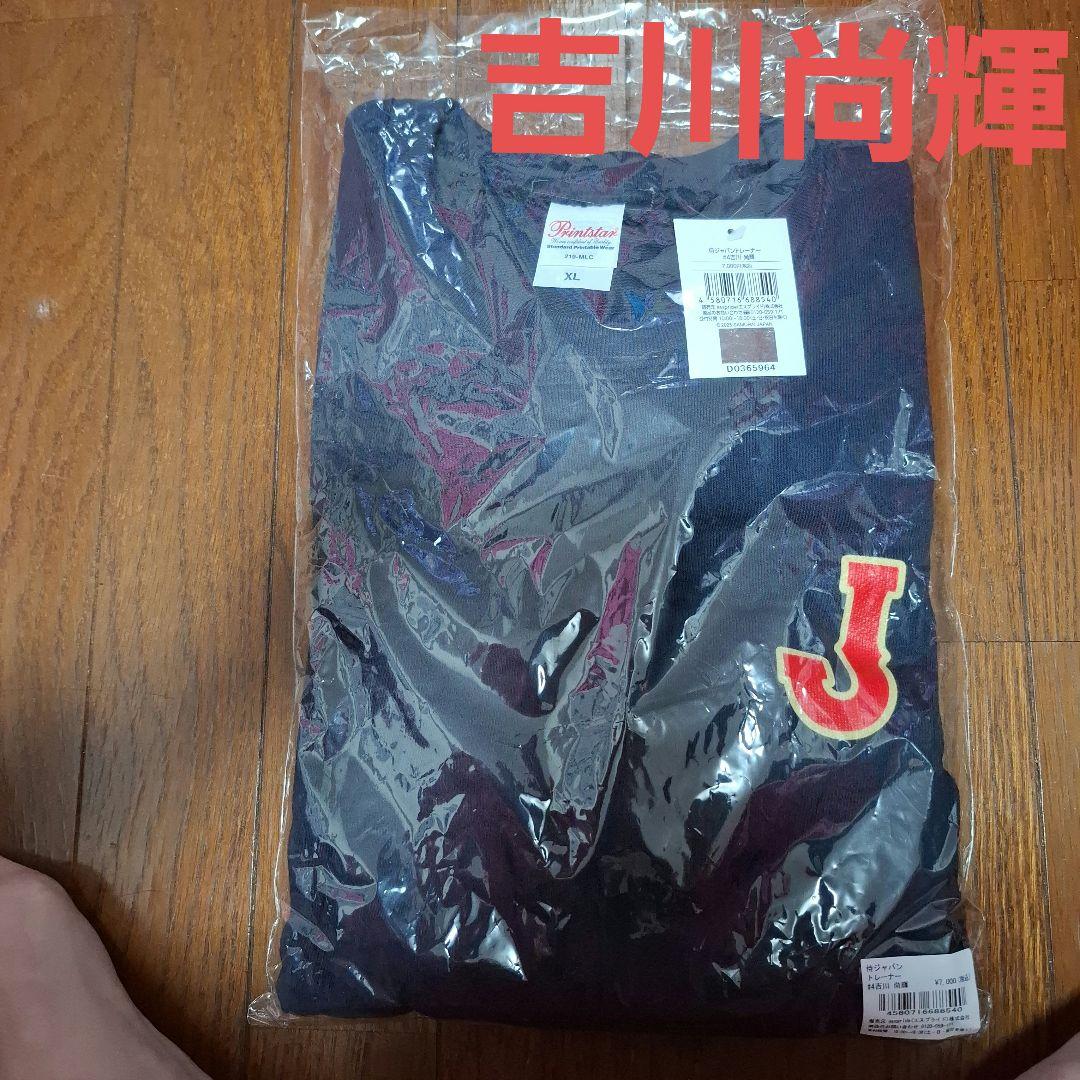 新品未使用タグ付　吉川尚輝　侍ジャパン　長袖トレーナー　激レア