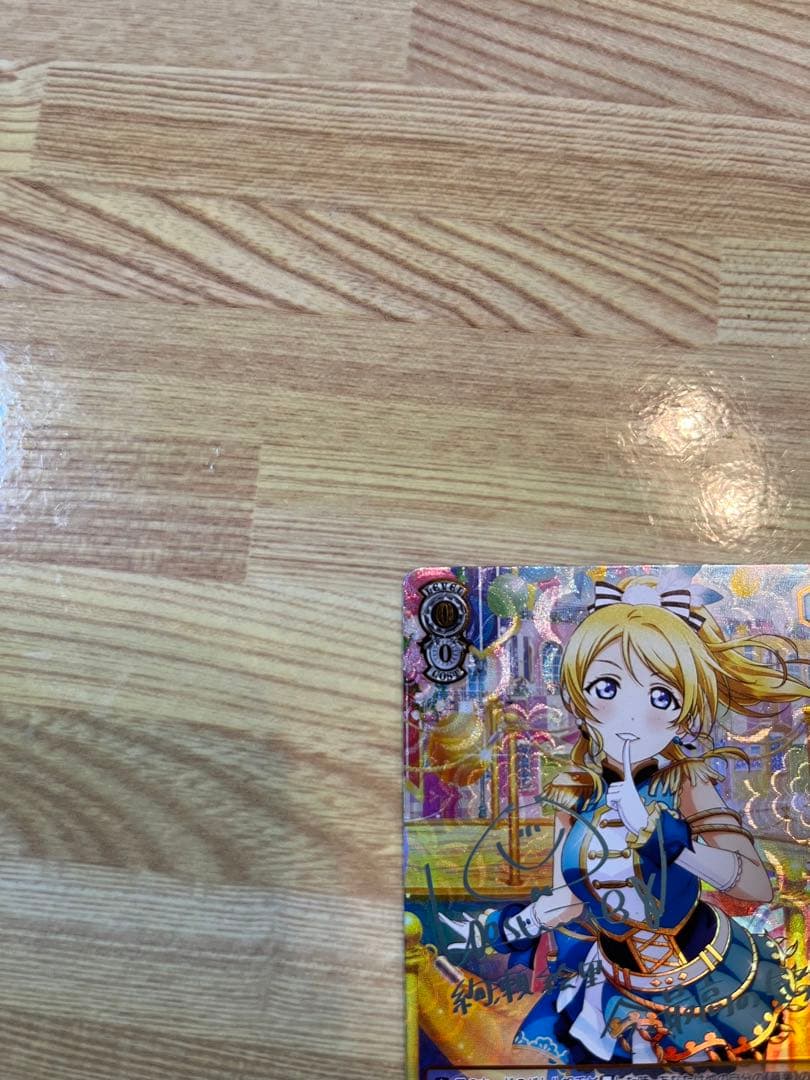 ラブライブ　ヴァイスシュヴァルツ　　　内緒のお手紙　絢瀬絵里SSP