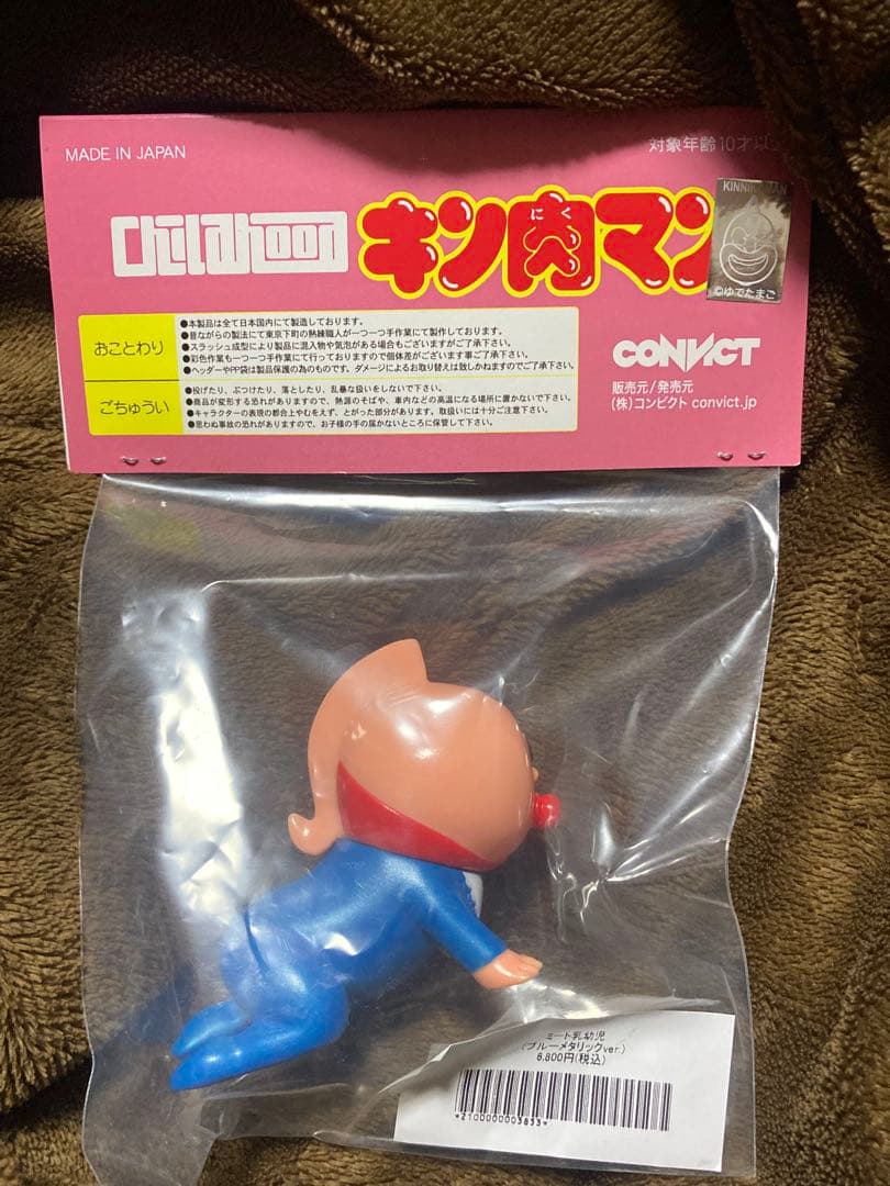 CONVICT ミート君 ミート乳幼児 /キン肉マン ミュージアム限定カラー