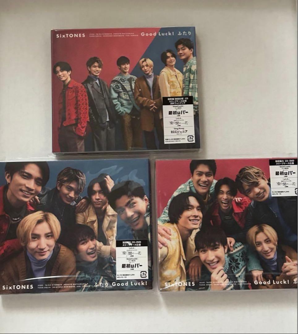 SixTONES シングル まとめ売り