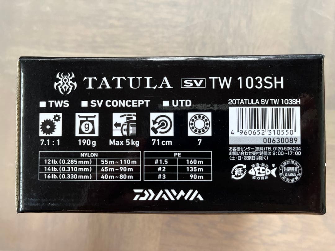 DAIWA 20タトゥーラ SV TW 103SH ベイトリール