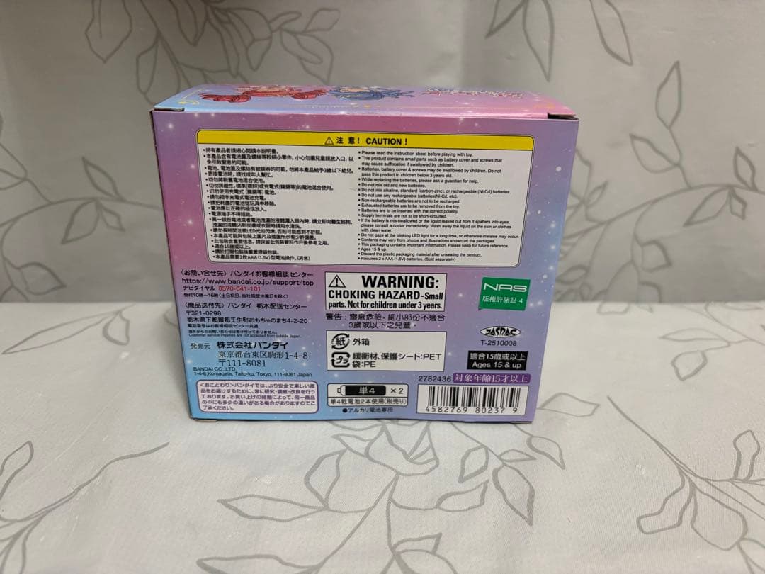 ふしぎ星のふたご姫　サニールーチェ