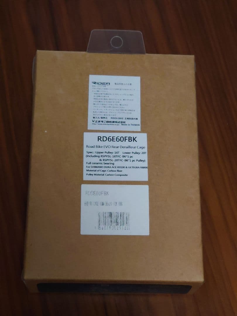 t*m様 【新品未使用】RIDEA RD6E60FBK ビッグプーリー　12S対