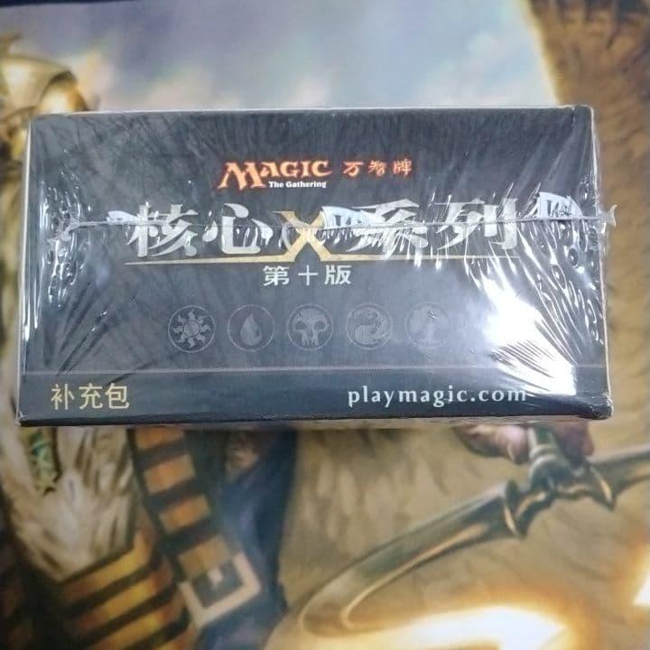 基本セット　第10版　ブースターボックス