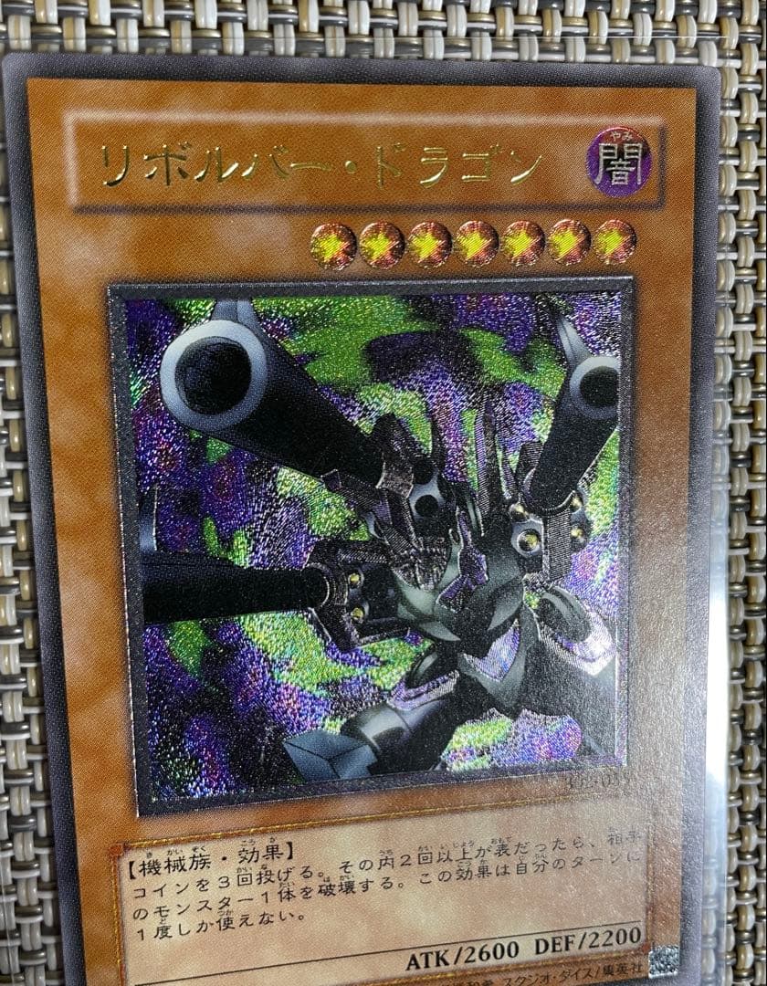 遊戯王　 リボルバー・ドラゴン　レリーフ