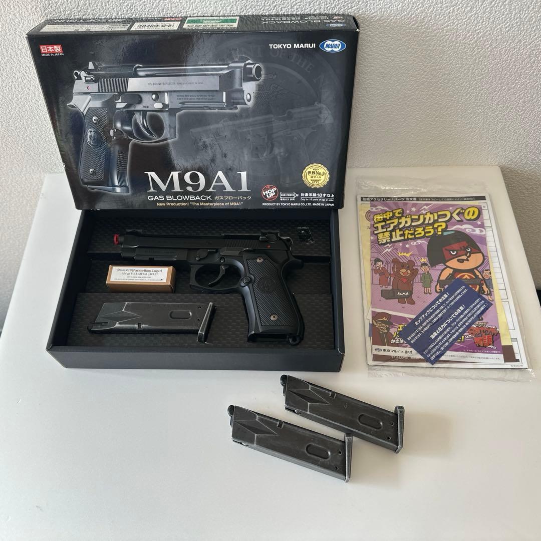 3*s様 東京マルイ　ガスブローバック　M9A1　マガジン３本付き