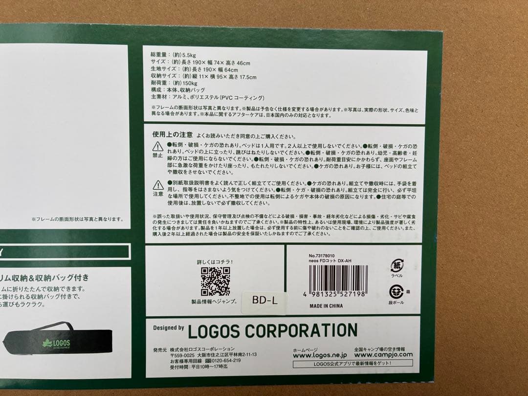 LOGOS キャンプベッド neos FDコット DX-AH 新品