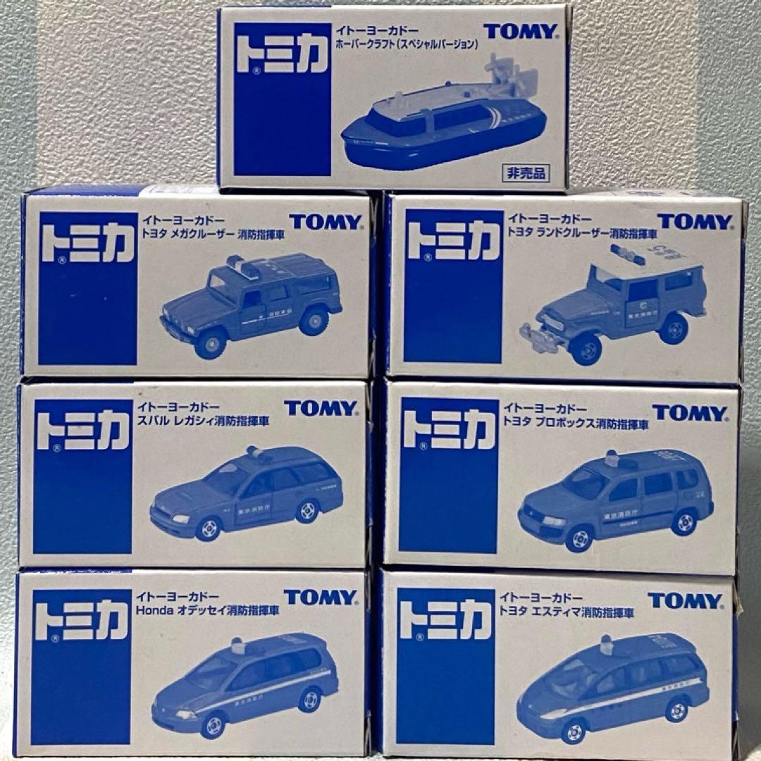トミカ イトーヨーカドー消防指揮車６台セット+非売品ホバークラフトはたらくくるま