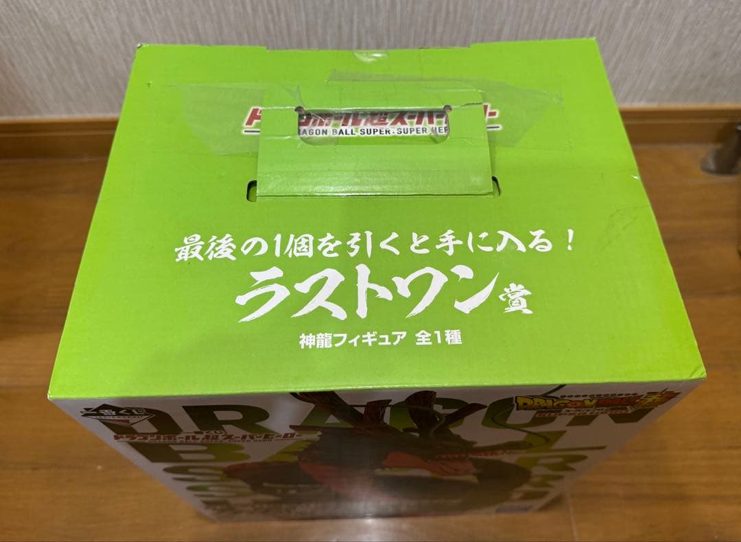 蒼*太様 一番くじ　ドラゴンボール　超スーパーヒーロー　シェンロン　神龍 ラスト
