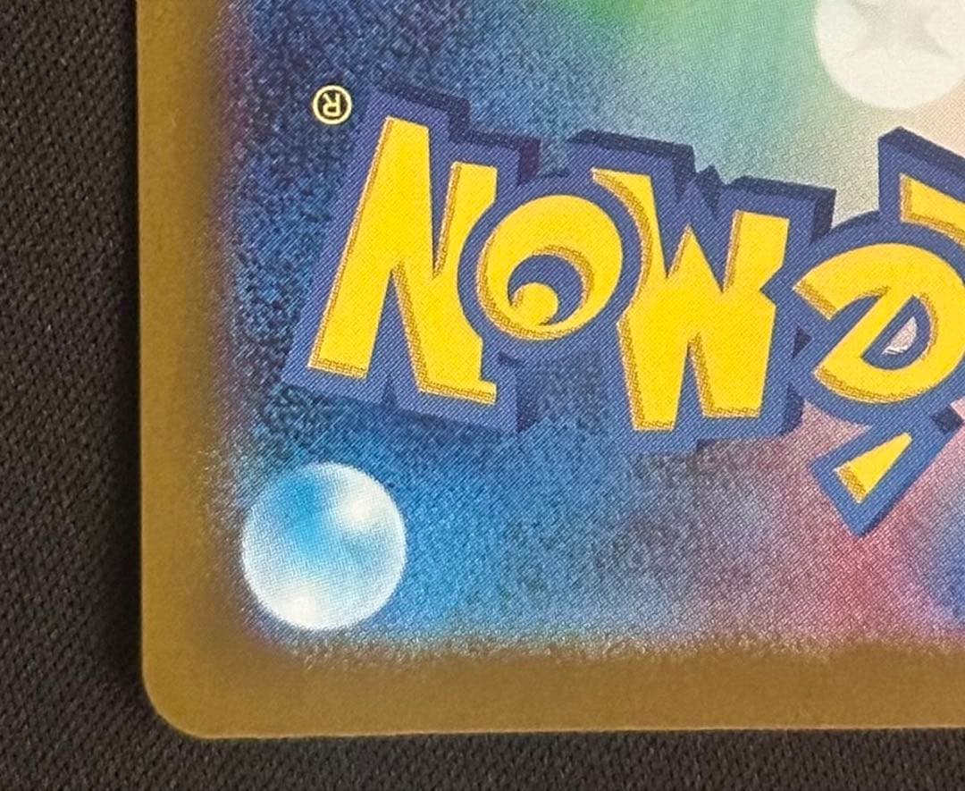 ゼクロムex bwr 美品 センタリング〇174/086 ポケモンカード