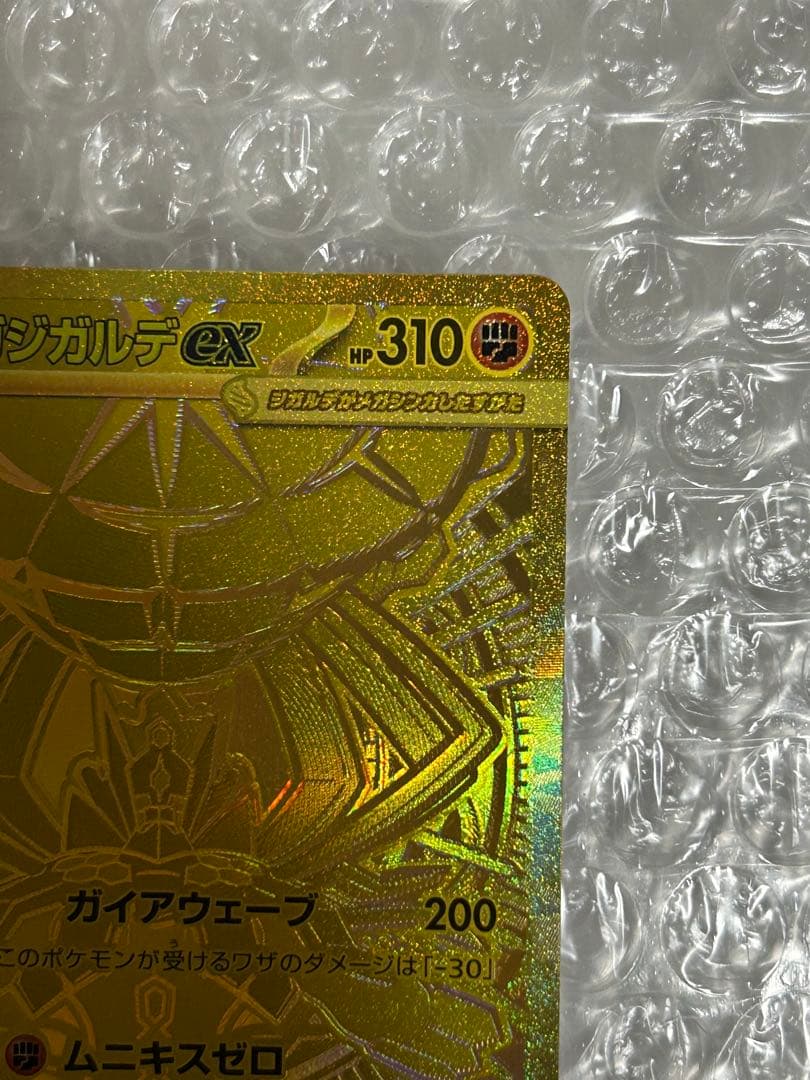 に*う様 メガジガルデex MUR