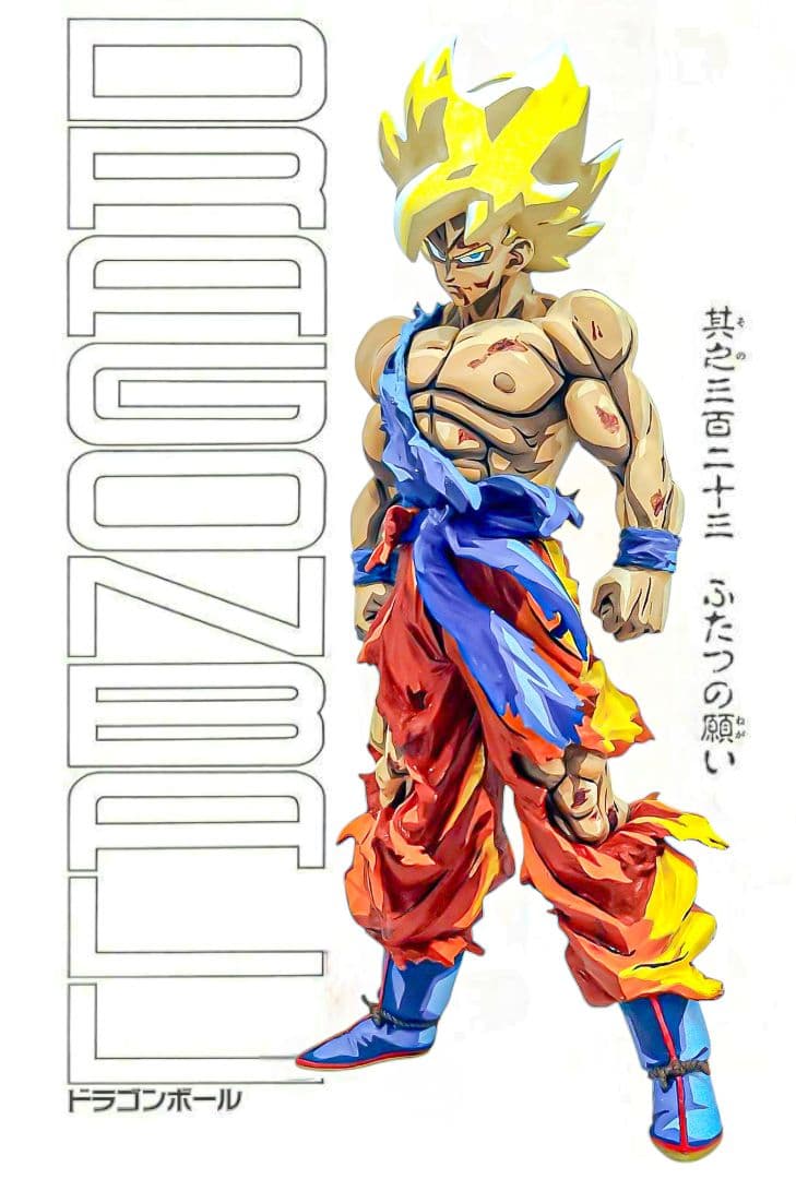 【週末セール】一番くじ オムニバス BRAVE 超サイヤ人 孫悟空 フィギュア