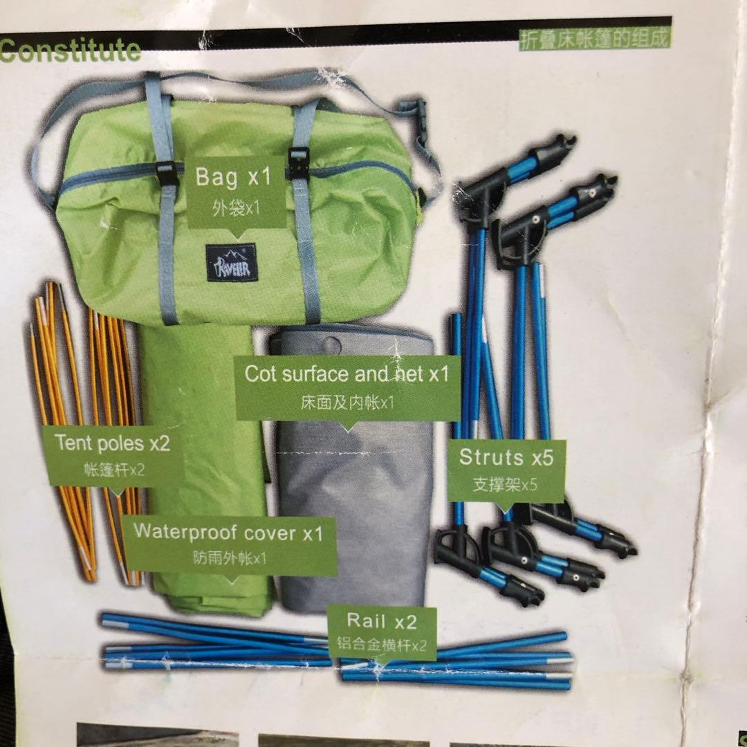 コット一体型ソロ用テント　折りたたみ式コットキャンプ