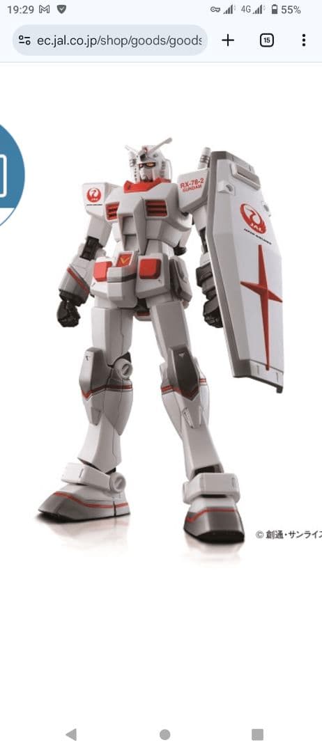 RX-78-2 GUNDAM JAL ORIGINAL 2個セット