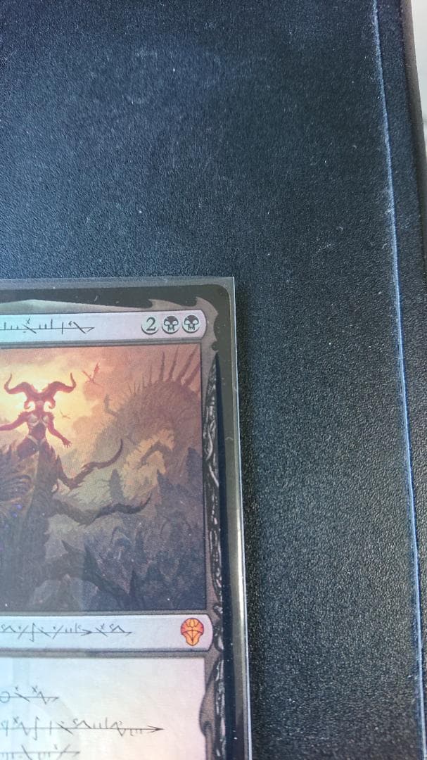 MTG 黙示録、シェオルドレッド(セトブ産)　ファイ語(FOIL)（C）　1枚