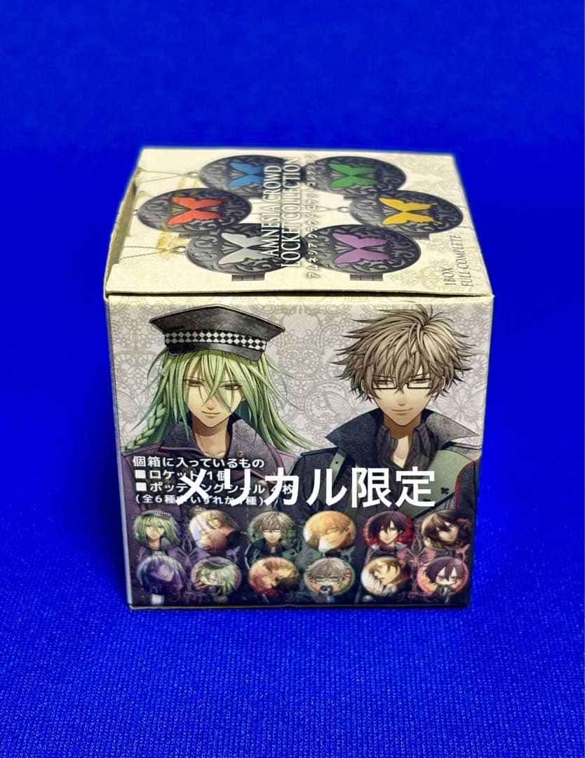 【未使用】アムネシア クラウド ロケットコレクション キーホルダー