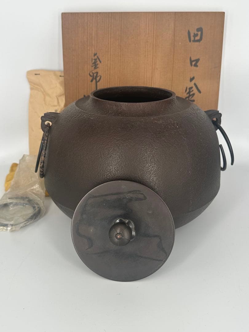 「セール中！」　 田口釜　高橋敬典　人間国宝　丸釜