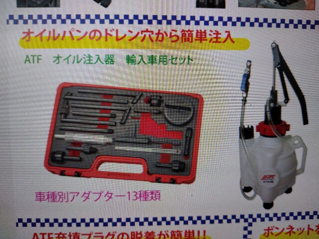 JTC4144AN2 車種別アダプターセット