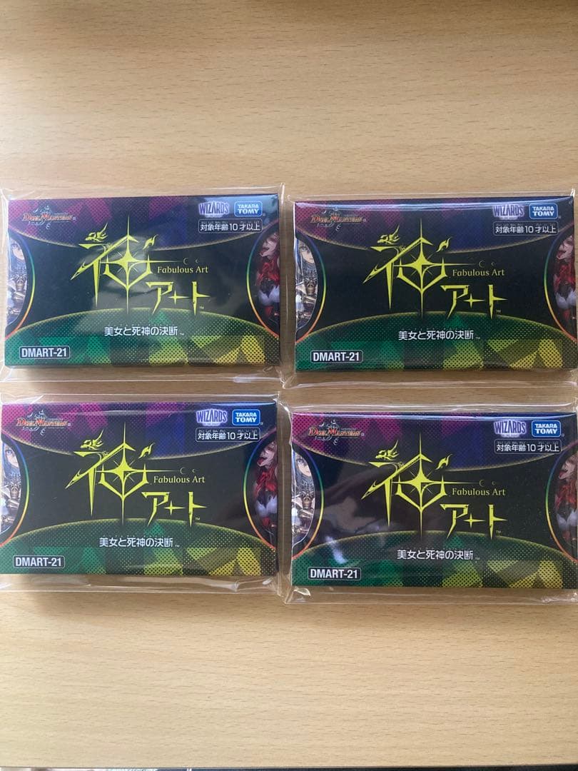 神アート 美女と死神の決断 DMART-21 4セット