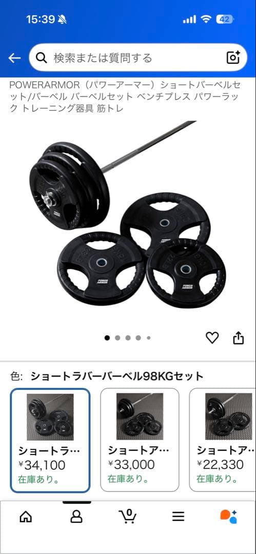 POWERARMOR ショートバ