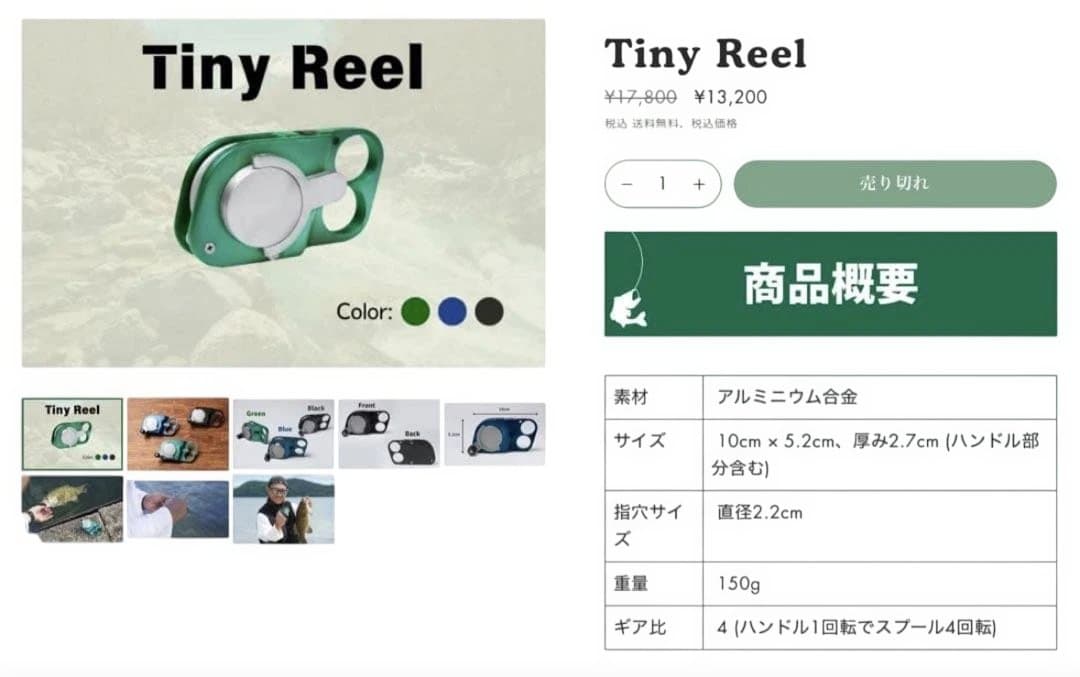 Tiny Reel アルミニウムリール ブルー