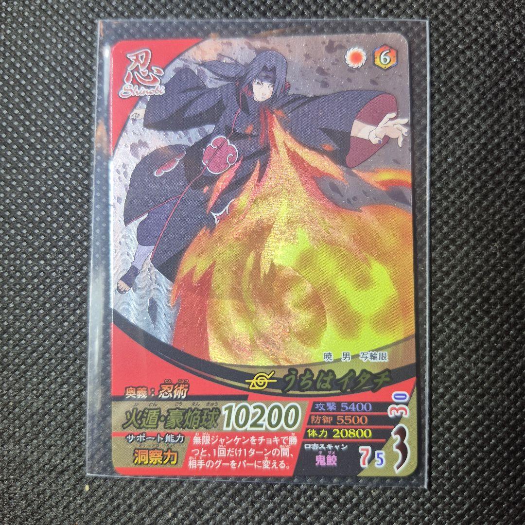 ナルティメットフォーメーション うちはイタチ 爆レア