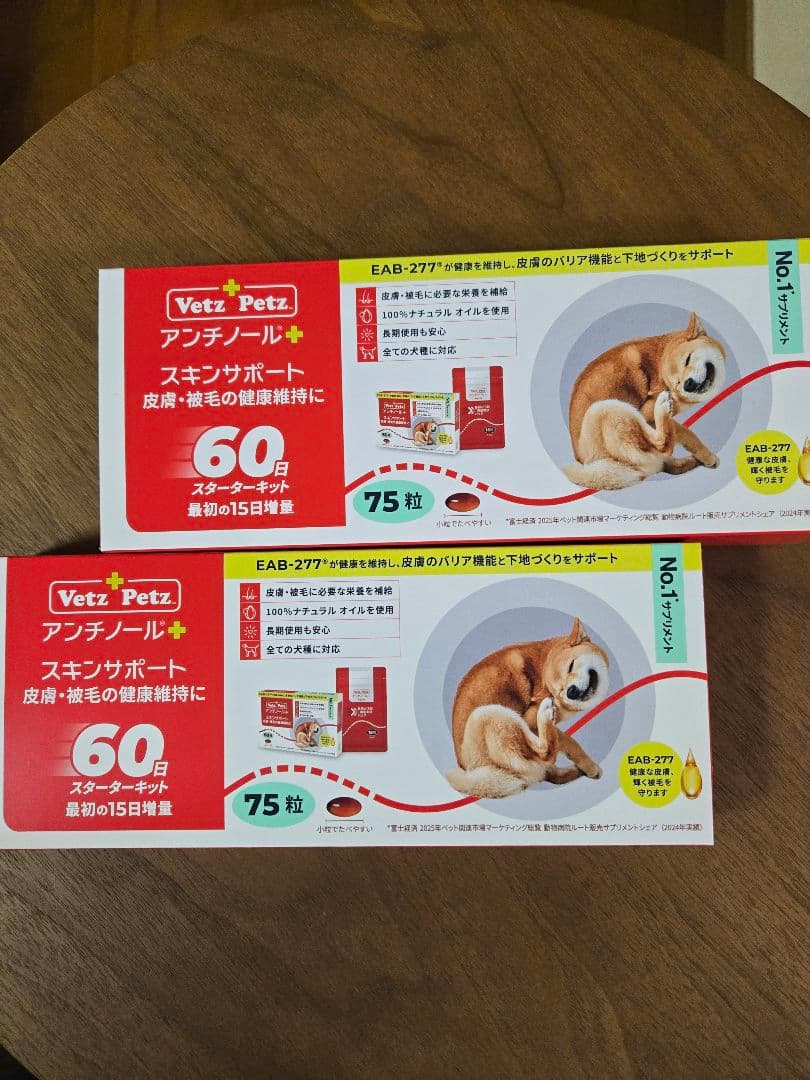 アンチノールプラス　スキンサポート　150粒