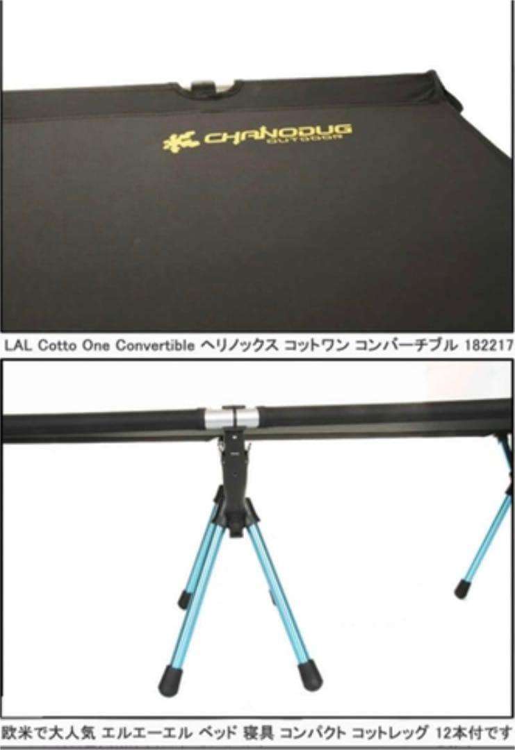 LAL Cotto One エルエーエル コットレッグ 12本付 新品