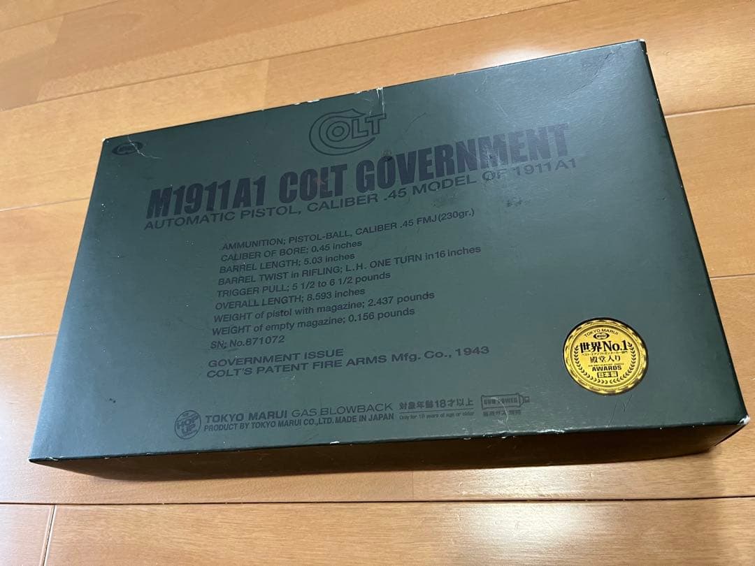 東京マルイ No20 M1911A1 コルトガバメント ガスブローバック