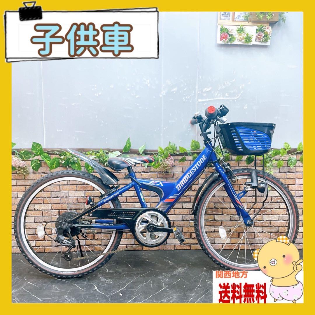 【92】子供用自転車 子供車 ブリヂストン EX ブルー 22インチ