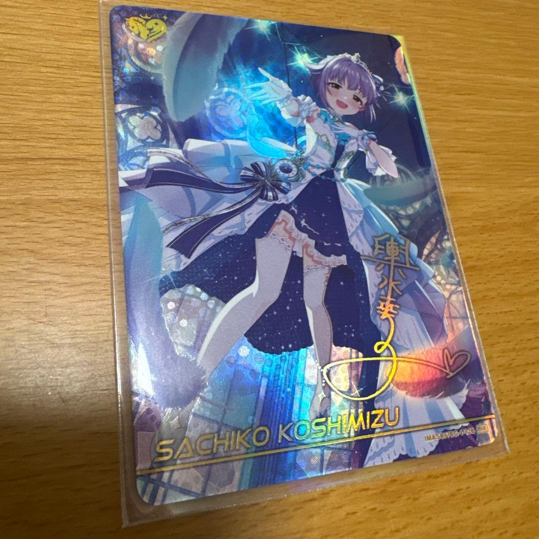 カードフォリオ MR & N 輿水幸子 2枚セット