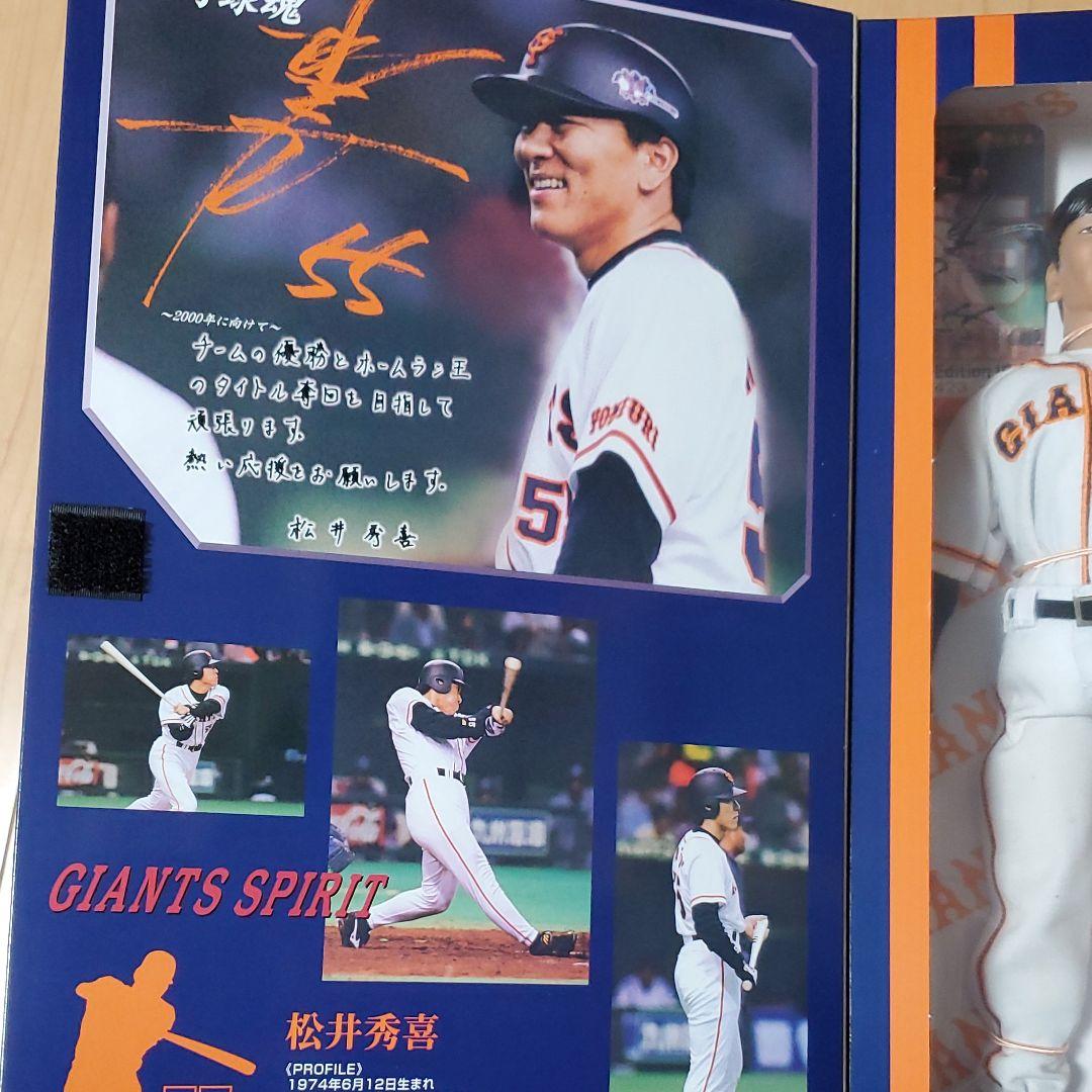❣️未使用❣️巨人❣️ジャイアンツ❣️松井秀喜さん❣️55❣️フィギュア❣️完品