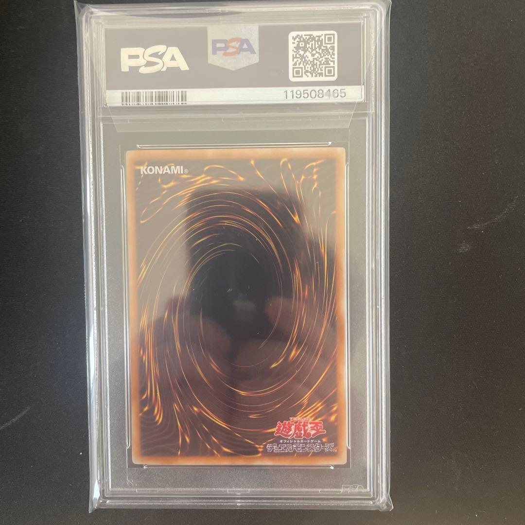 遊戯王 スターダストドラゴン ホロ psa10 美品