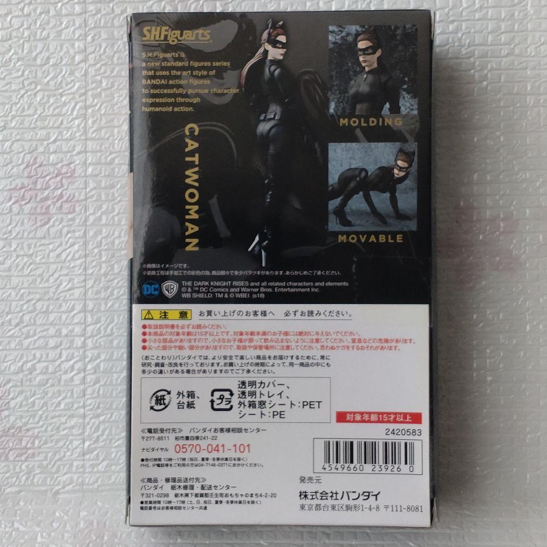 S.Hフィギュアーツ　キャットウーマン