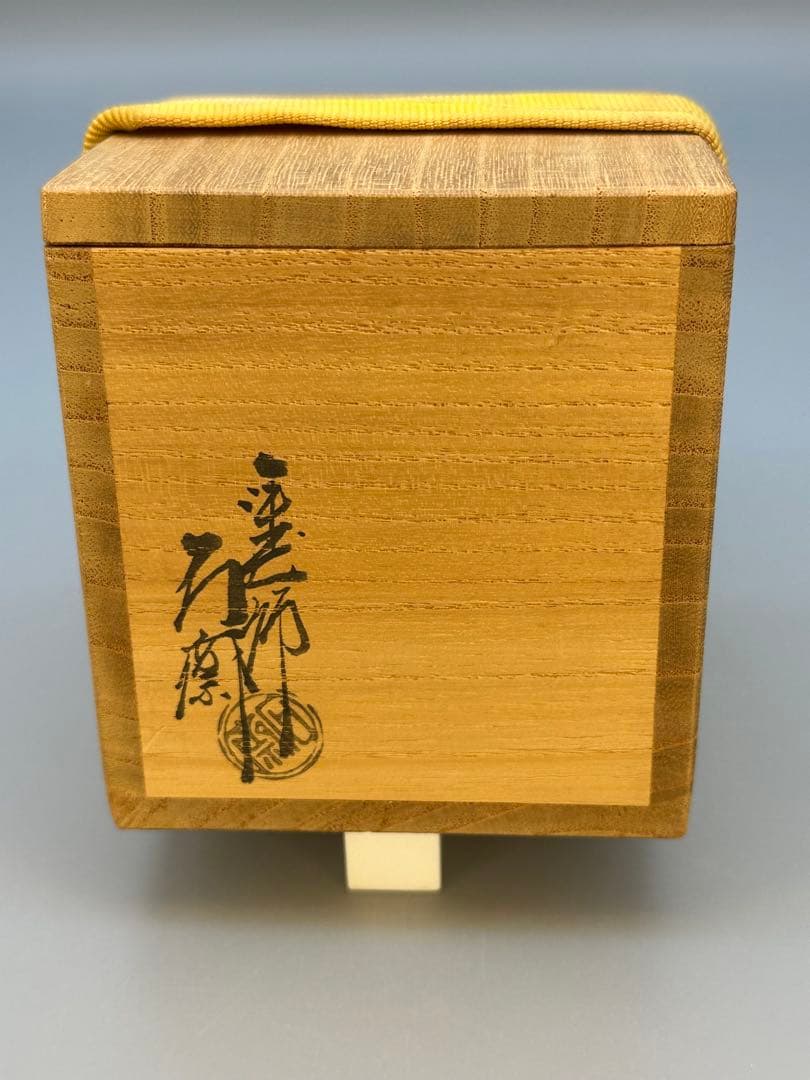 茶道具　棗　辻石斎　芽張柳