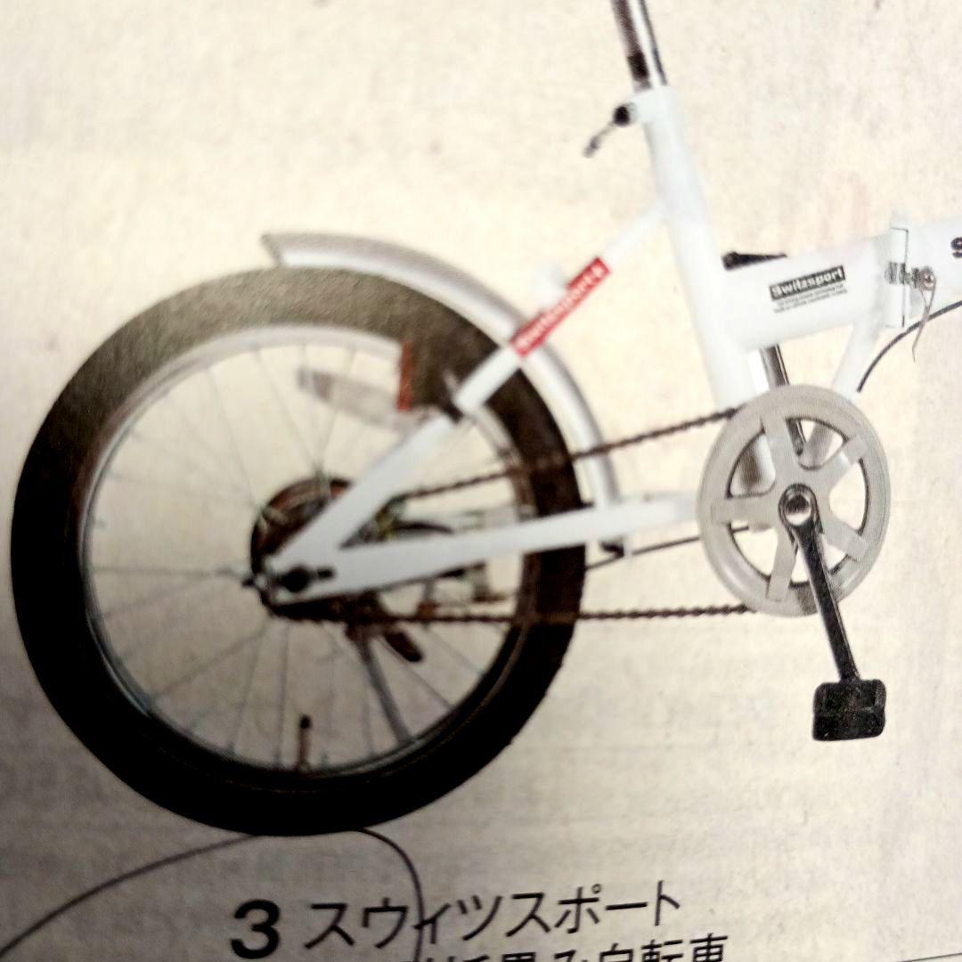 Switzsport 折りたたみ自転車 　新品