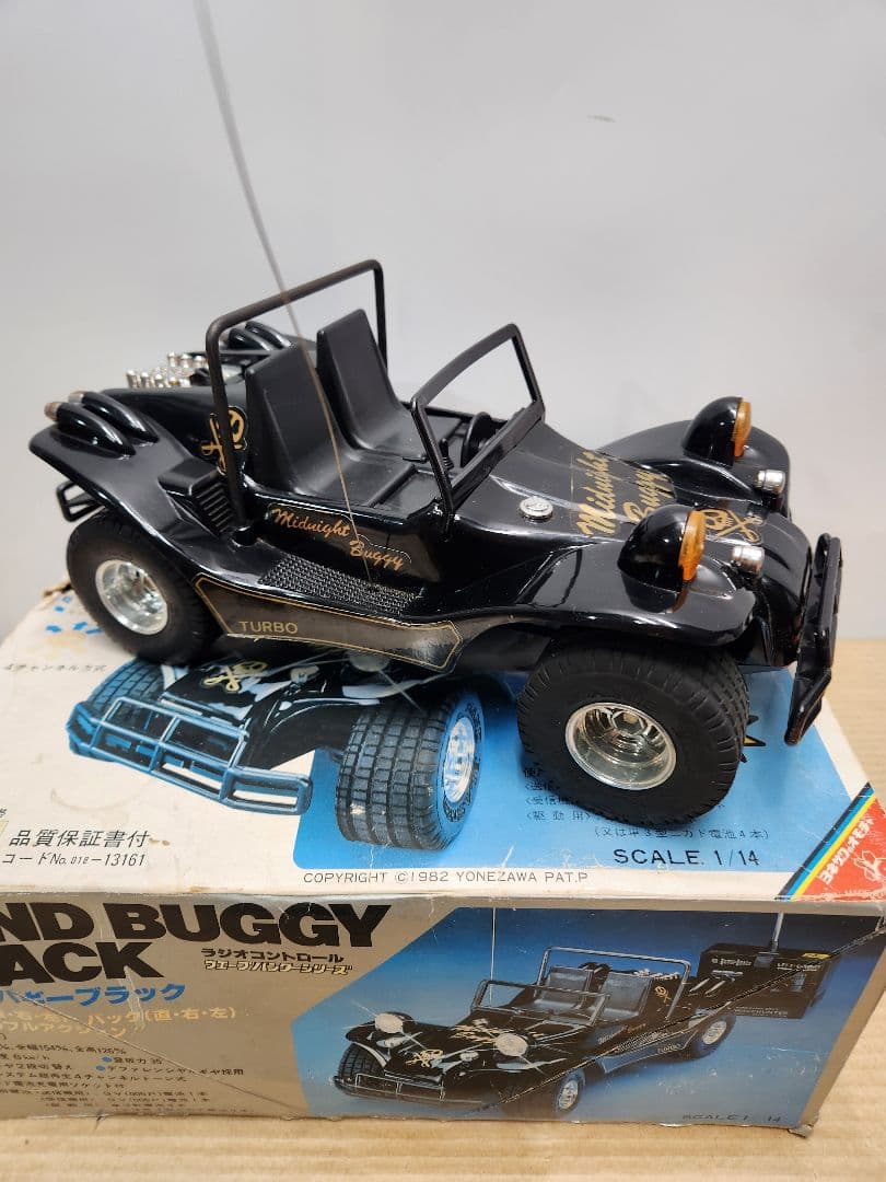 ヨネザワ サンドバギー ブラック RC 1/14 昭和レトロ 箱付 ラジコン