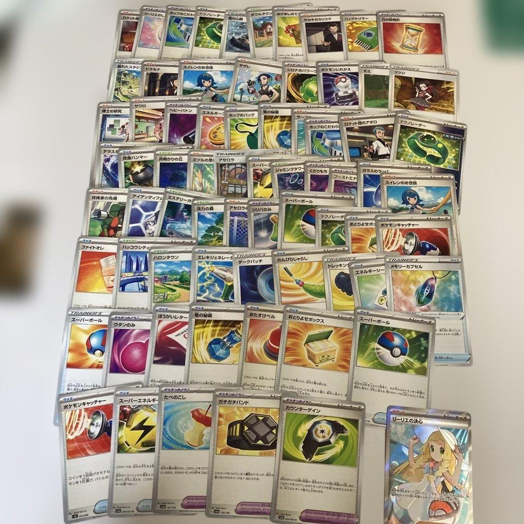 ポケモンカード【リーリエの決心SR】 他全ほぼ70枚