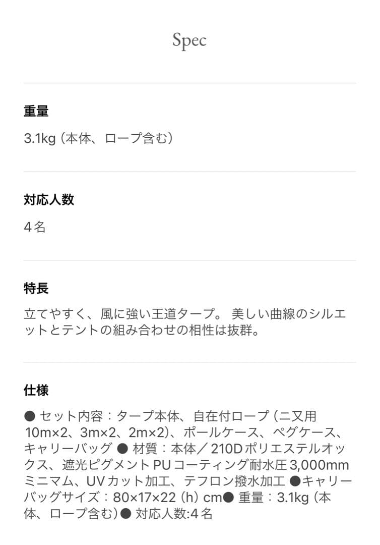 新品⭐︎ HDタープ“シールド”・ヘキサ（M）