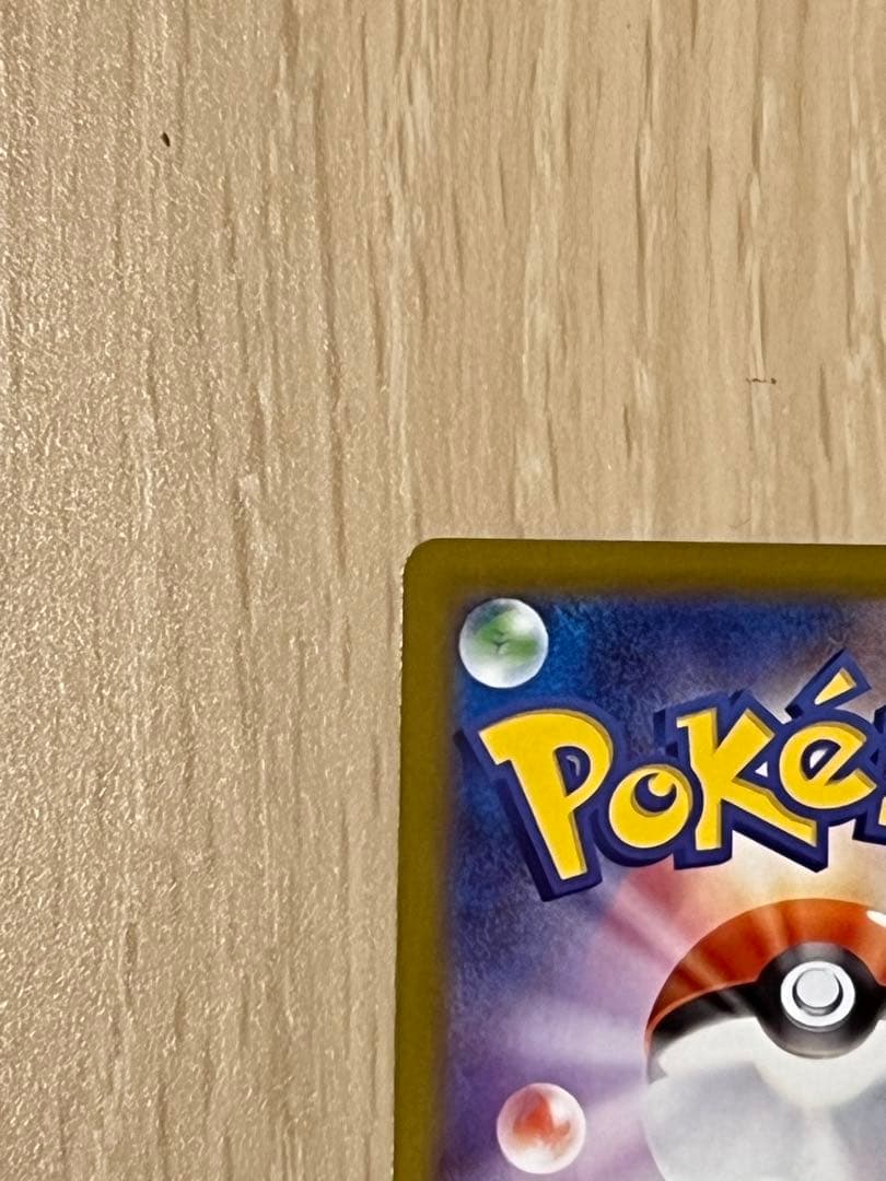 チ*ロ様 メガリザードンXex MUR 116/080 インフェルノX